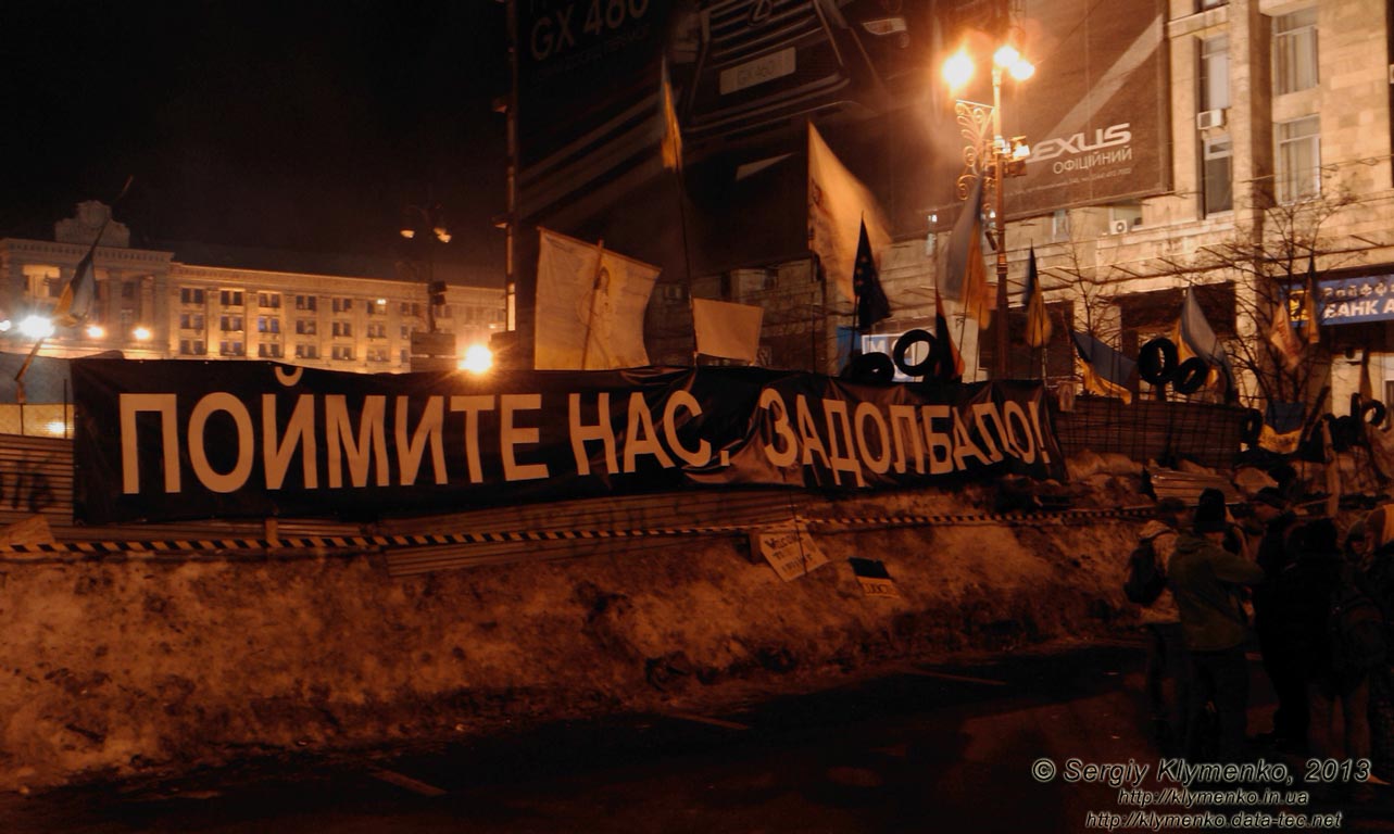 Фото Киева. Крещатик. Восстановленные баррикады у Дома профсоюзов. «Евромайдан» 14 декабря 2013 года, около 22:55.