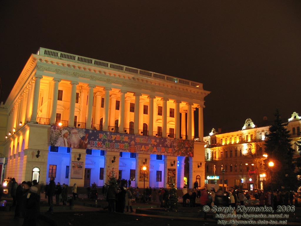 Фото Киева. Здание Концертного зала Консерватории. Вечер 2 января 2006 года.