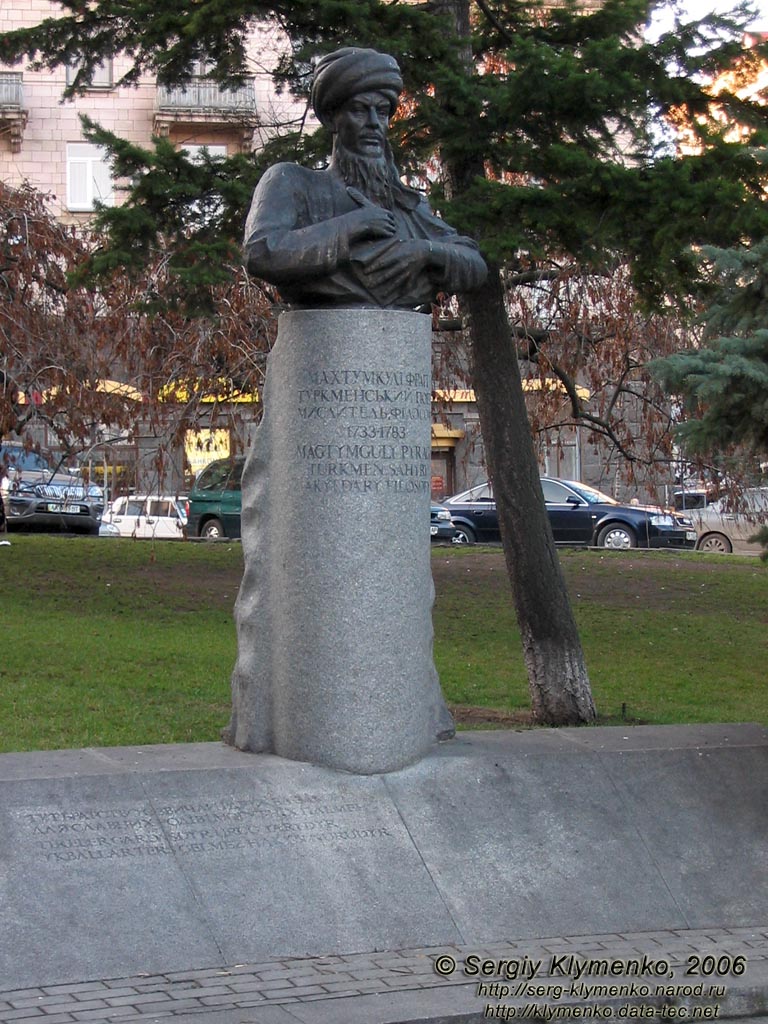 Фото Киева. Памятник Махтумкули Фраги в скверике возле здания № 5 на ул. Прорезная.