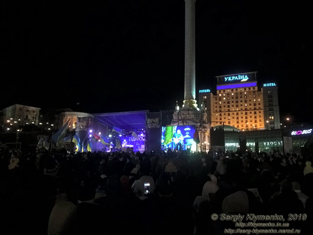 Фото Киева. Площадь Независимости (Майдан Незалежності), вечер 21 ноября 2019. Народное вече «Мы имеем достоинство!» под лозунгом «Нет капитуляции!»