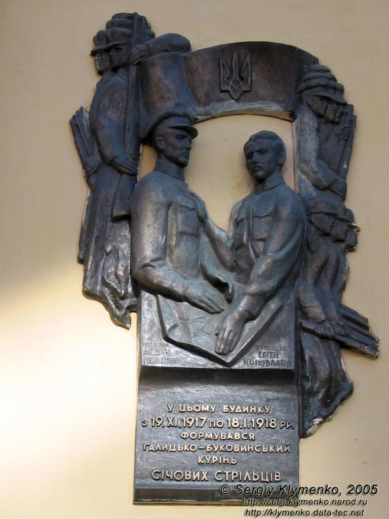 Фото Киева. Мемориальная доска на главном корпусе Национального педагогического университета им. М. П. Драгоманова.