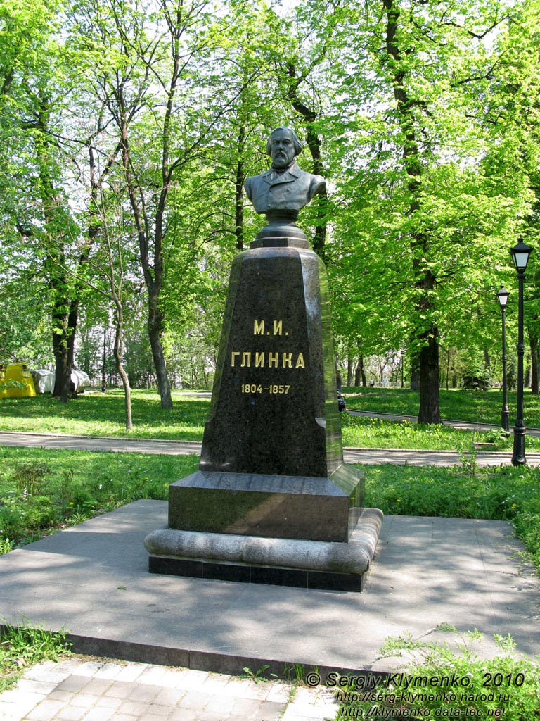 Фото Киева. Городской парк. Памятник композитору М. И. Глинке.