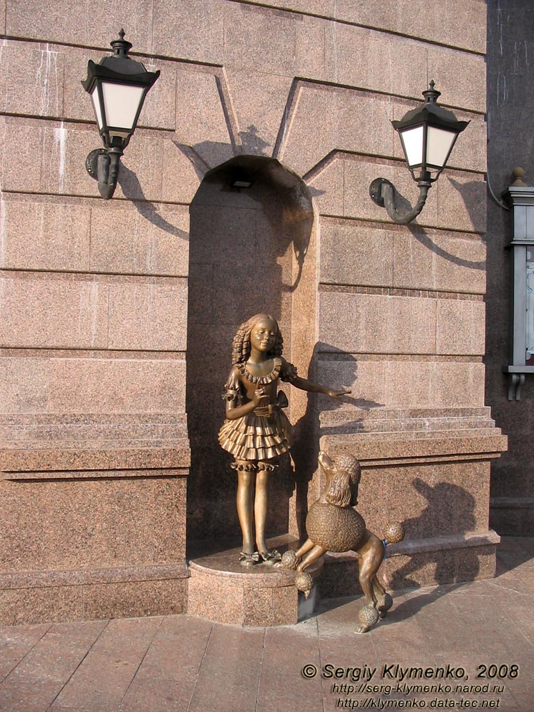 Фото Киева. Мальвина с пуделем Артемоном возле Кукольного театра.