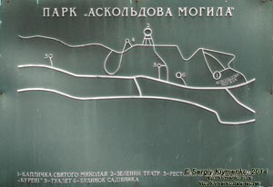 Фото Киева. План-схема парка "Аскольдова Могила".