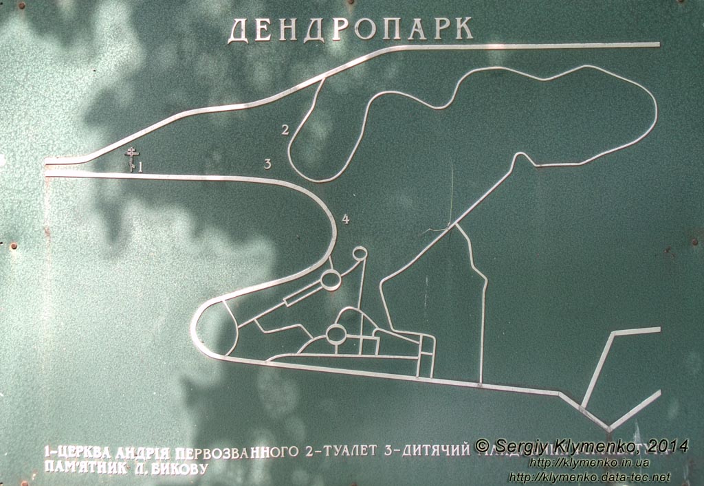 Фото Киева. План-схема дендропарка общего пользования между Аллеей Героев Крут и Днепровским спуском.