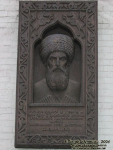Фото Киева. Мемориальная доска национальному герою Дагестана Шамилю.