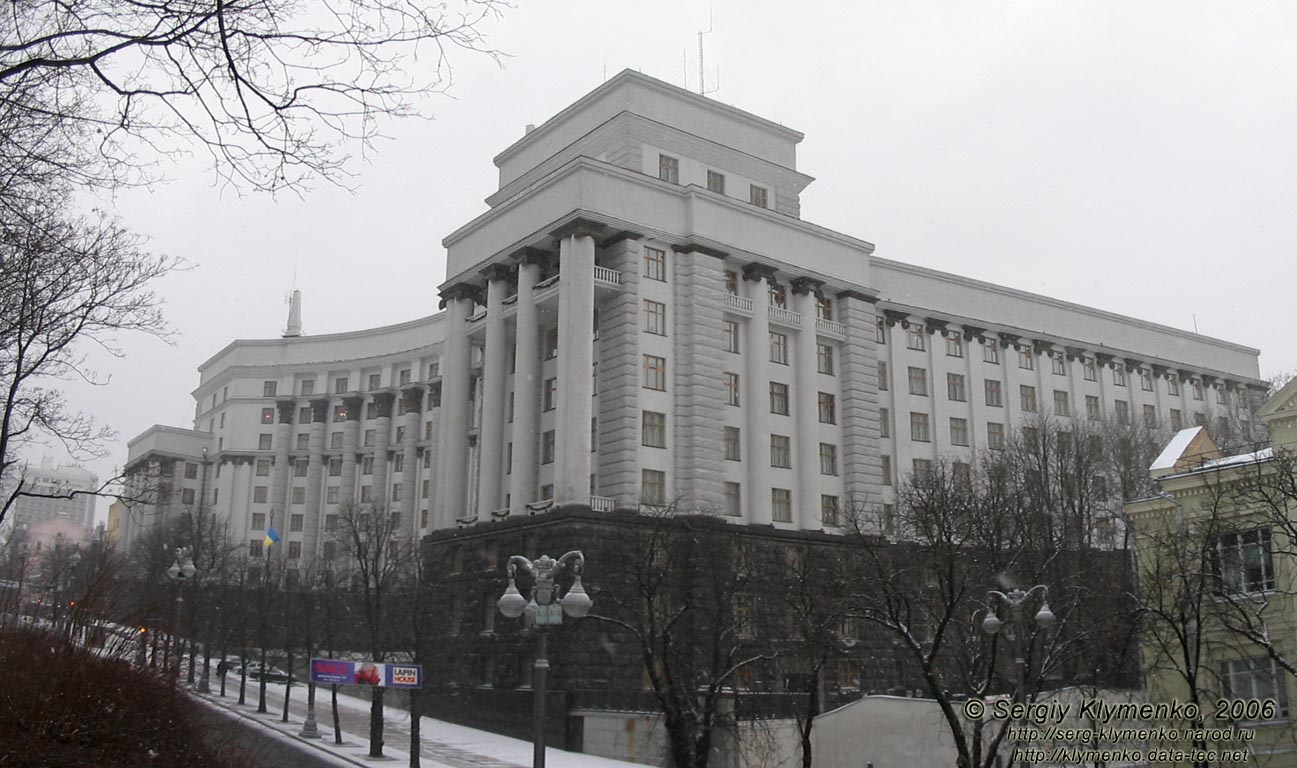 Фото Киева. Здание Правительства Украины (ул. Грушевского 12).