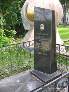 Фото Киева. Выдубицкий монастырь, надгробный памятник генерал-майору Я. Г. Гандзюку.