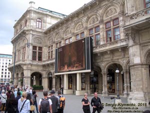 Вена (Vienna), Австрия (Austria). Фото. Венская государственная опера (Wiener Staatsoper). Вид от угла Philharmoniker Straße и Kärntner Straße.