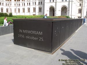 Будапешт (Budapest), Венгрия (Magyarország). Фото. Музей-мемориал, посвященный жертвам 25 октября 1956 года (IN MEMORIAM 1956. octóber 25) возле здания парламента Венгерии (Országház).