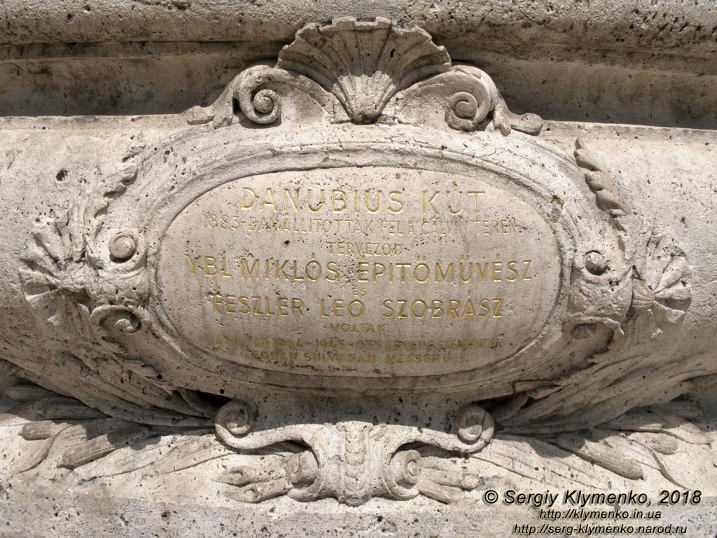 Будапешт (Budapest), Венгрия (Magyarország). Фото. Пешт. Площадь Елизаветы (Erzsébet tér). Фонтан Данубиус /Дунай/ (Danubius-kút). Фрагмент.