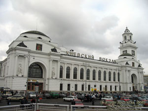 Фото Москвы. Здание Киевского вокзала.