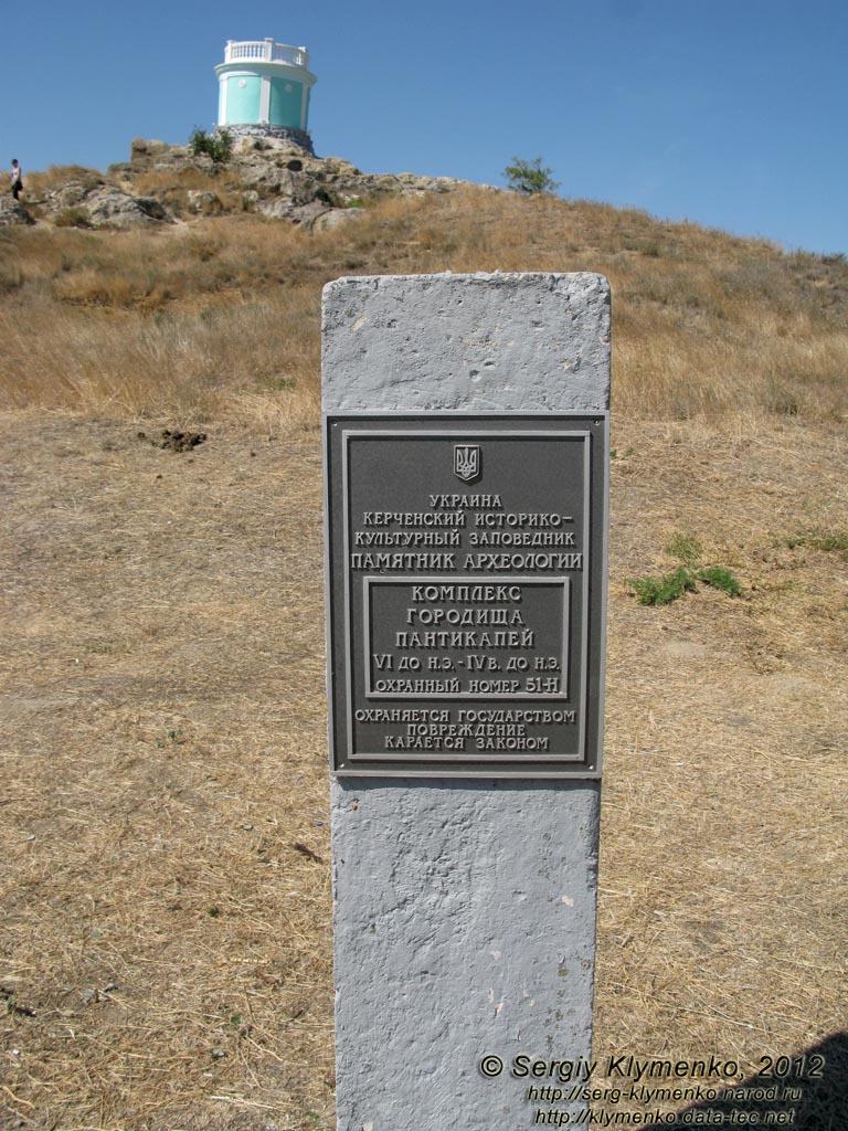 Крым, Керчь. Фото. Городище Пантикапей на горе Митридат. Памятный знак.