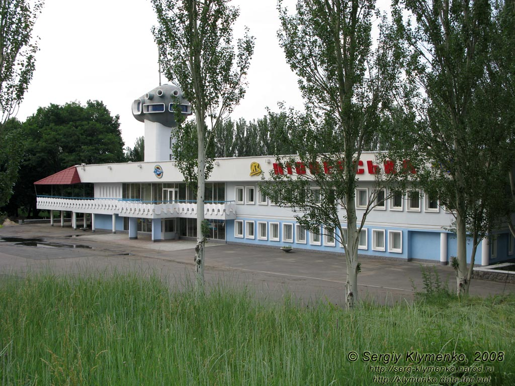 Фото Донецка. Детская железная дорога (снизу парка им. Ленинского комсомола).