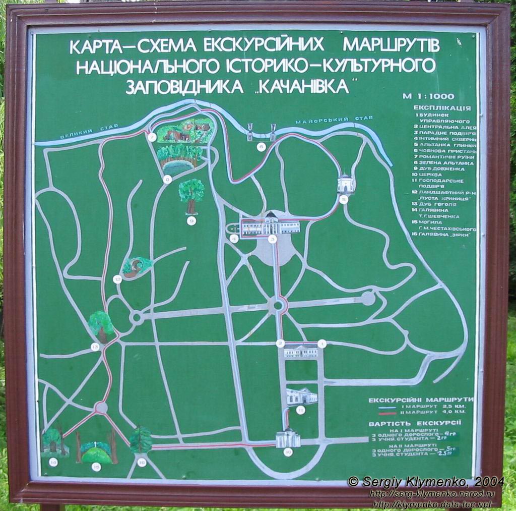 Карта-схема Національного історико-культурного заповідника "Качанівка".