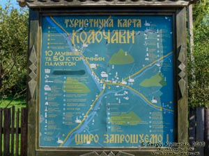 Закарпатская область, Колочава. Фото. Туристическая карта Колочавы.