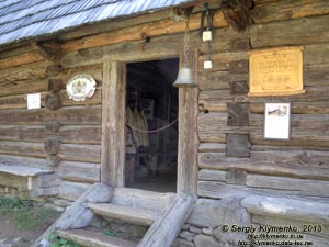 Закарпатская область, Колочава. Фото. Музей-скансен «Старое село». Церковно-приходская школа.