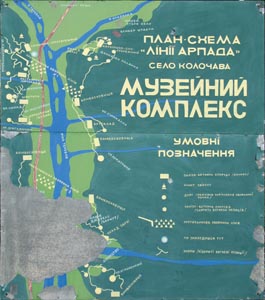 Закарпатская область, Колочава. Фото. План-схема музейного комплекса «Линия Арпада».