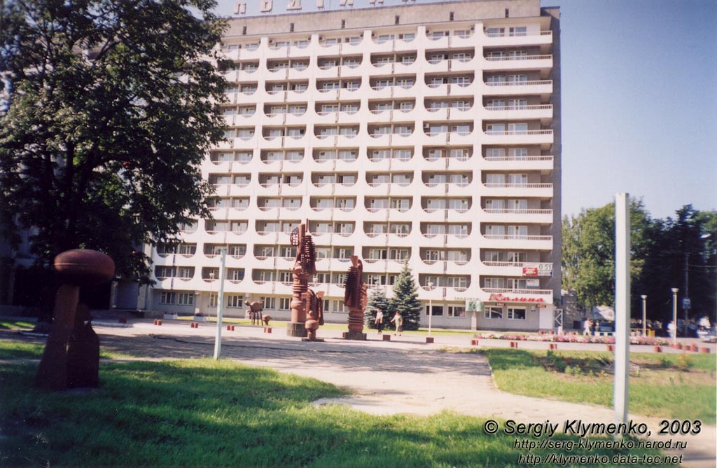 Хмельницкий. Фото. Гостиница «Подолье».