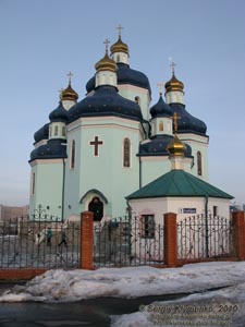 Кривой Рог. Фото. Спасо-Преображенский Кафедральный собор.