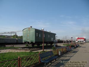 Киевская область, Фастов. Фото. Фастовский городской общественный музей «Музей на колёсах».