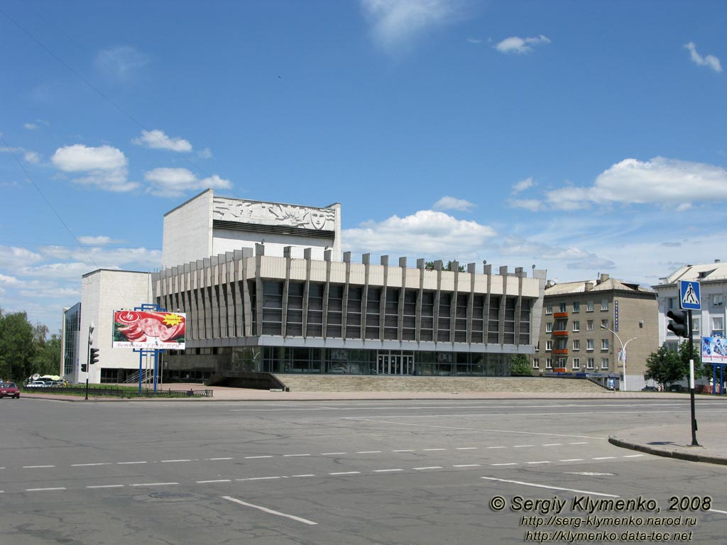 Фото Луганска. Здание Русского драматического театра (ул. Коцюбинского, 9а).