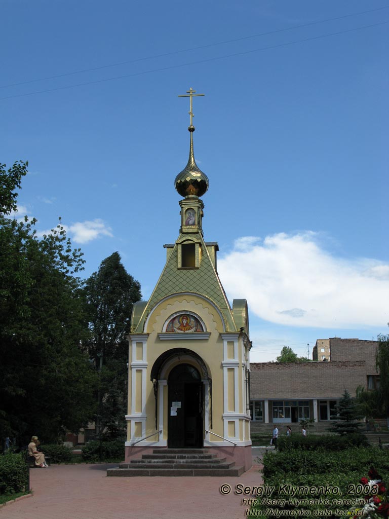 Фото Луганска. Часовня Покров Пресвятой Богородицы.