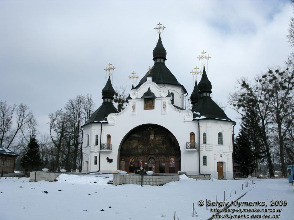 Ровенщина. Пляшева («Казацкие могилы»). Фото. Георгиевская церковь-мавзолей (1910-1914 годы).