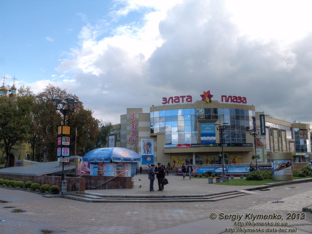 Ровно. Фото. Торговый центр «Злата Плаза» (площадь Короленко).