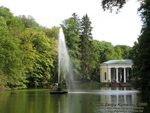 Умань, парк «Софиевка». Нижний пруд, фонтан "Змея".