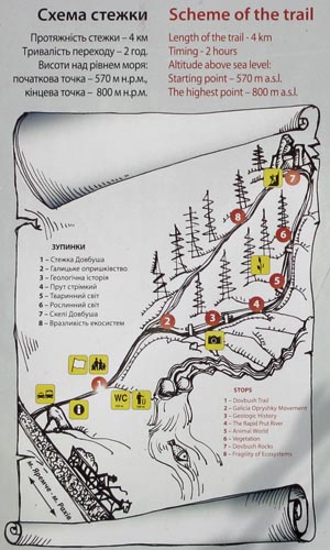Фото Карпат, Ивано-Франковская область. Яремче. Карпатский национальный природный парк. Схема «Тропы Довбуша».